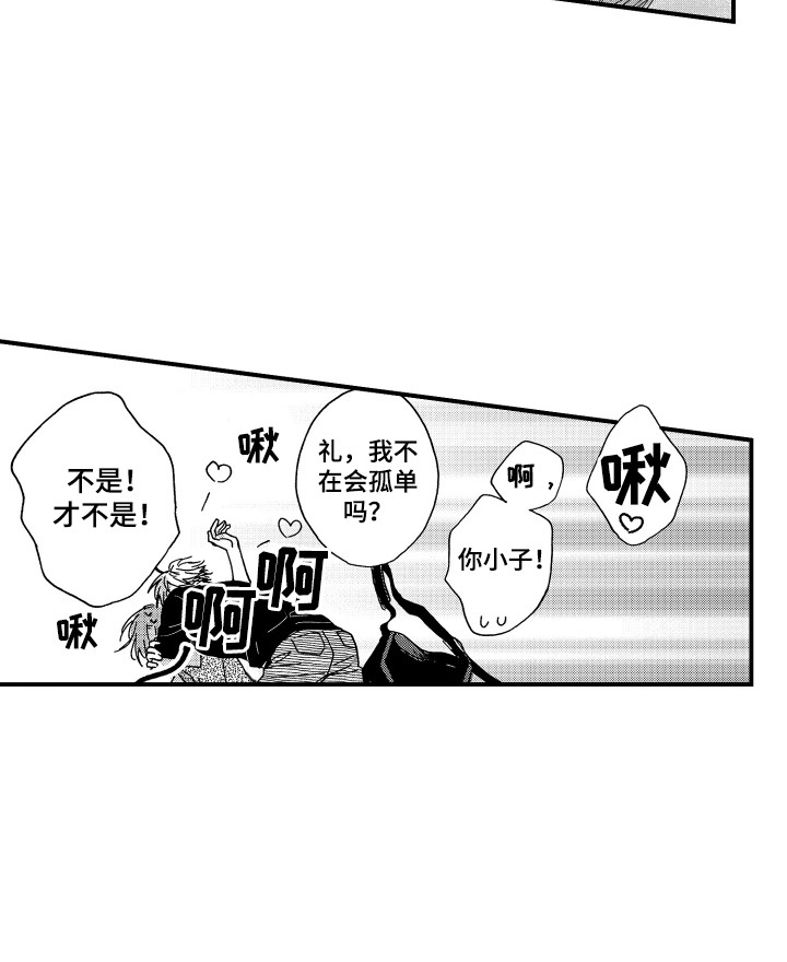 第28章：【番外】之后的两人12