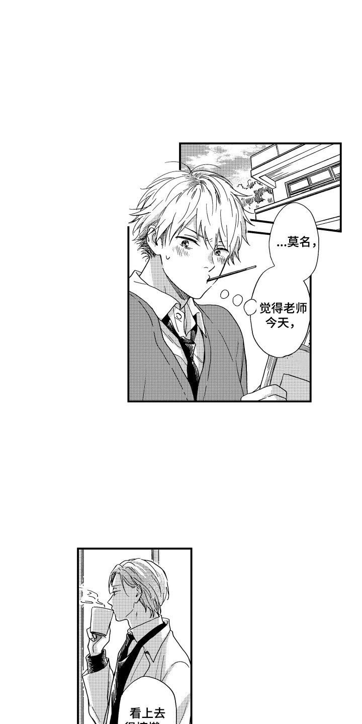 第3章：变得亲近8