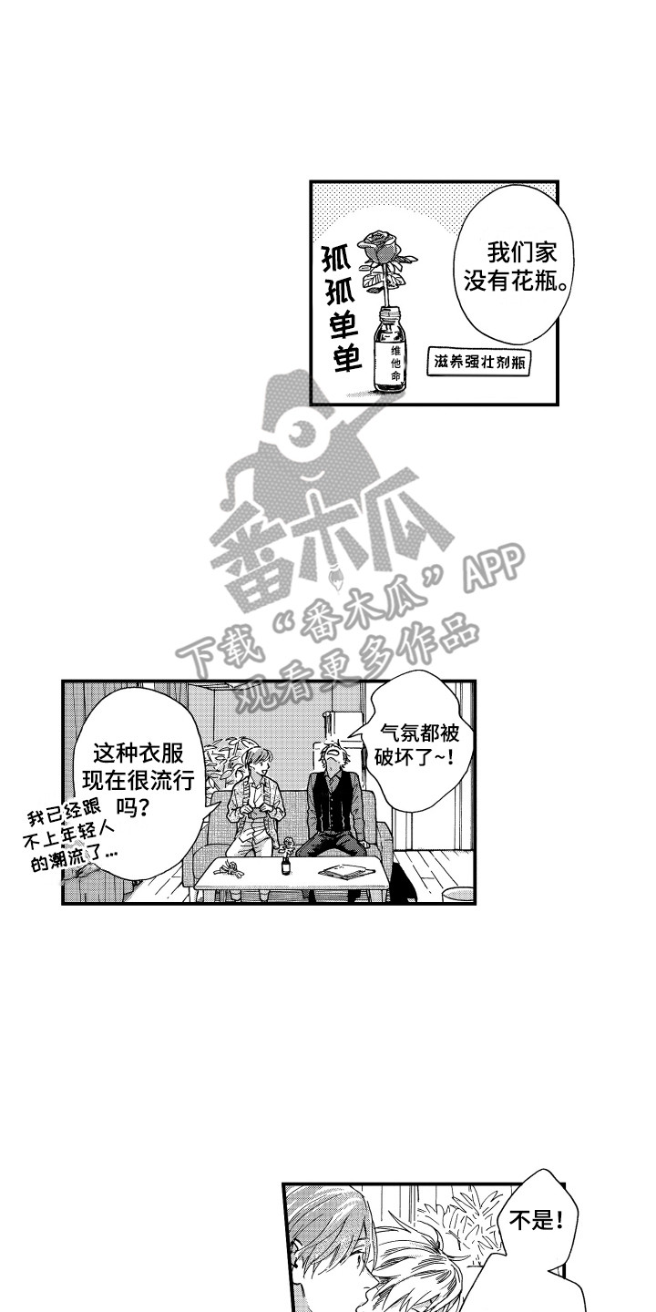 第18章：害羞1