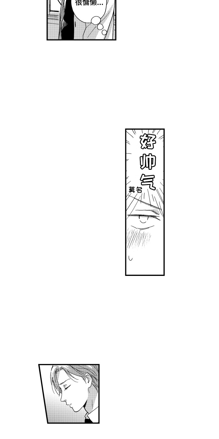 第3章：变得亲近9