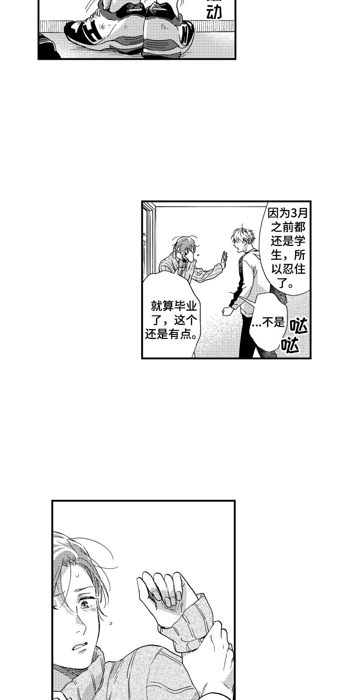 第5章：教教我4