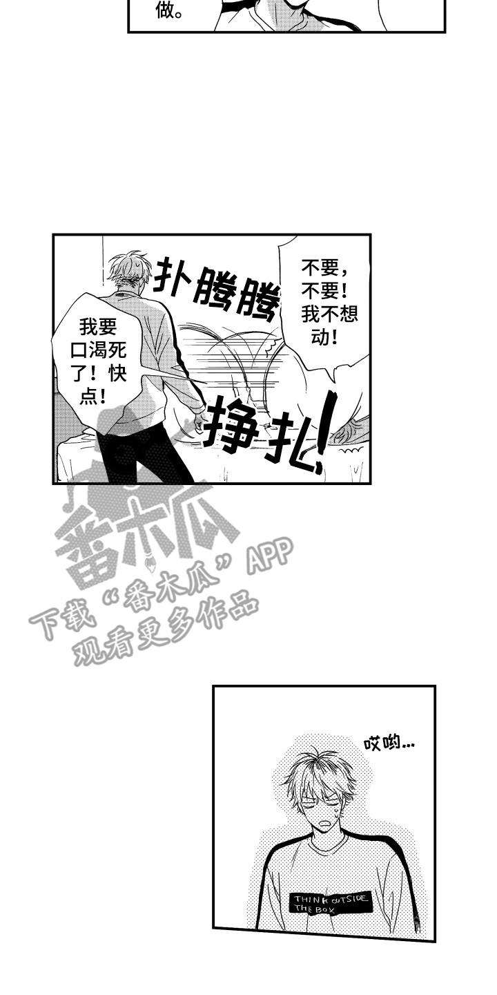 第8章：耍赖6