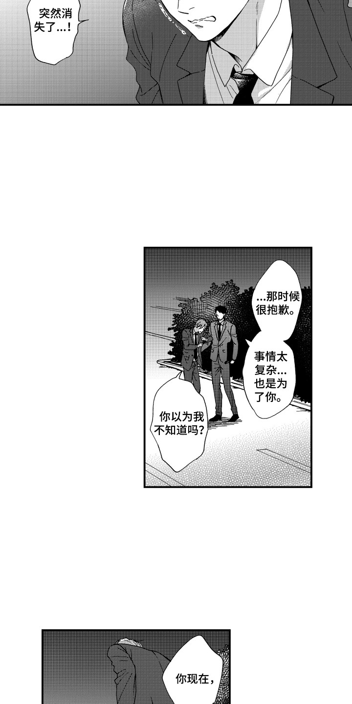 第14章：一脚踹开1