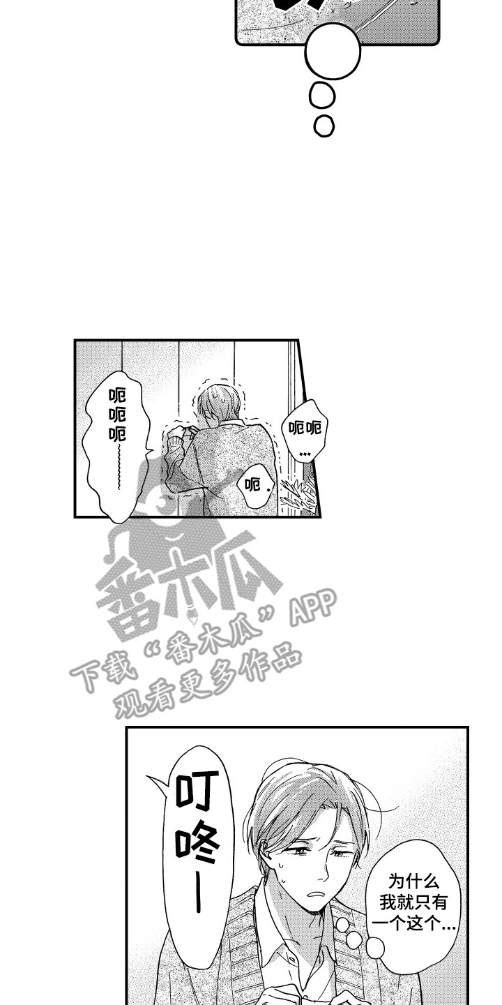 第17章：华丽衣装9