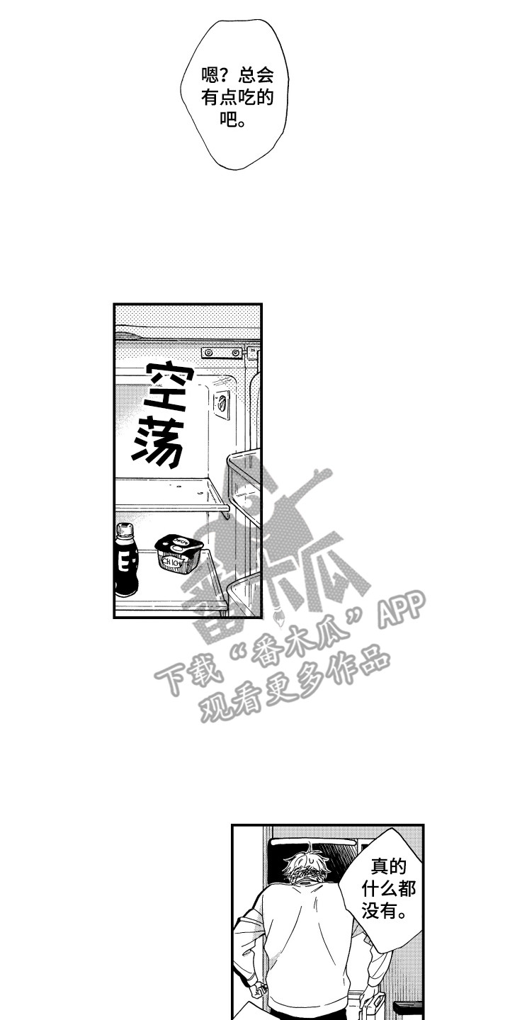 第8章：耍赖12