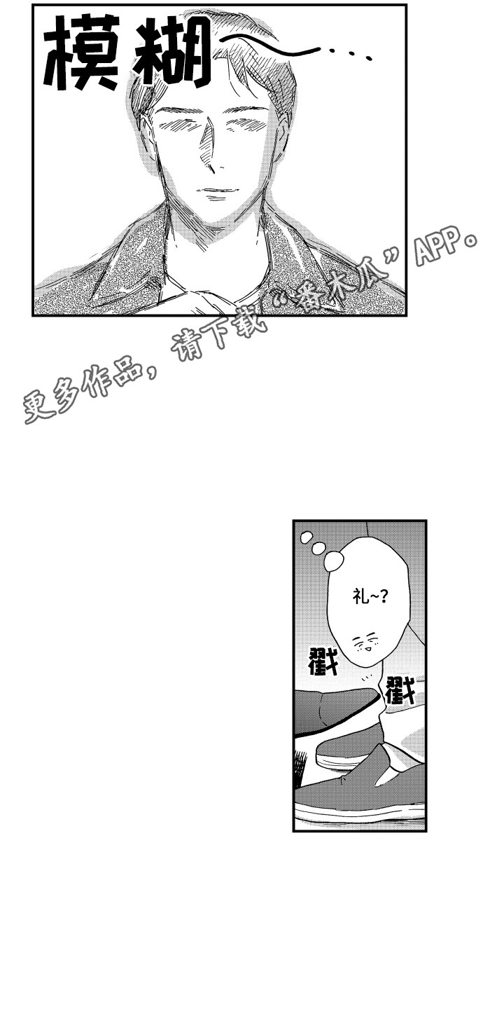 第25章：表明态度7