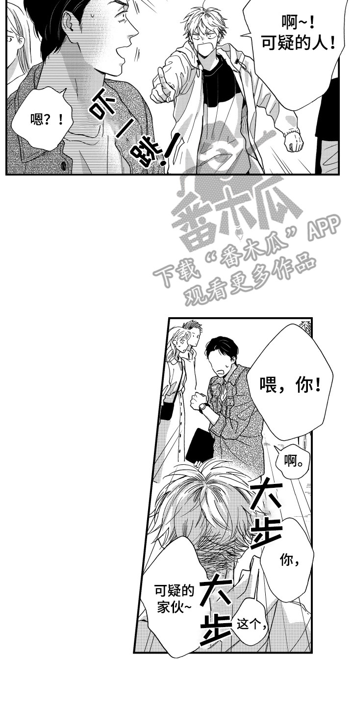 第23章：警告5