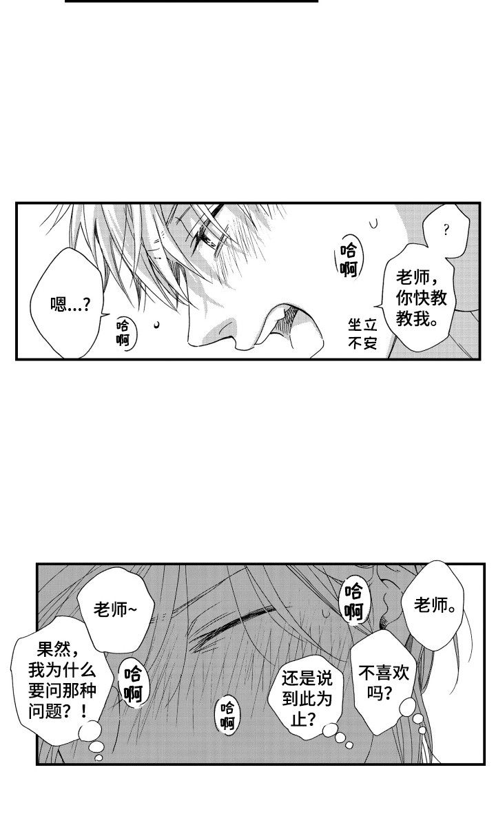 第5章：教教我12