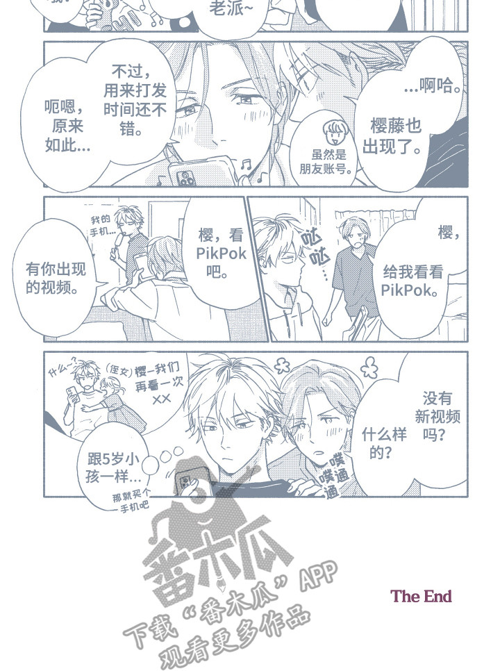第29章：【番外】在那之后10