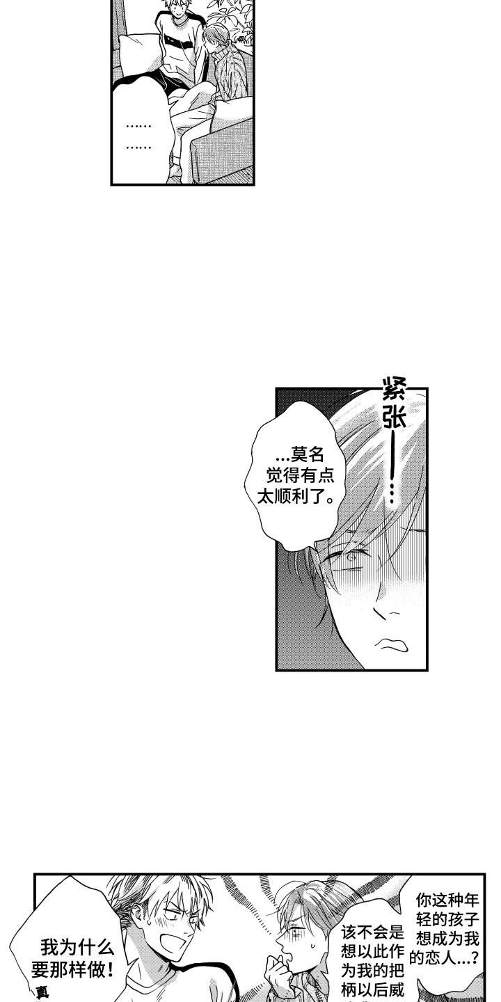 第10章：唠叨8