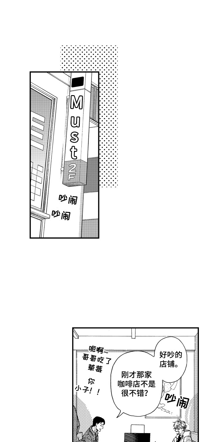 第24章：真心话0