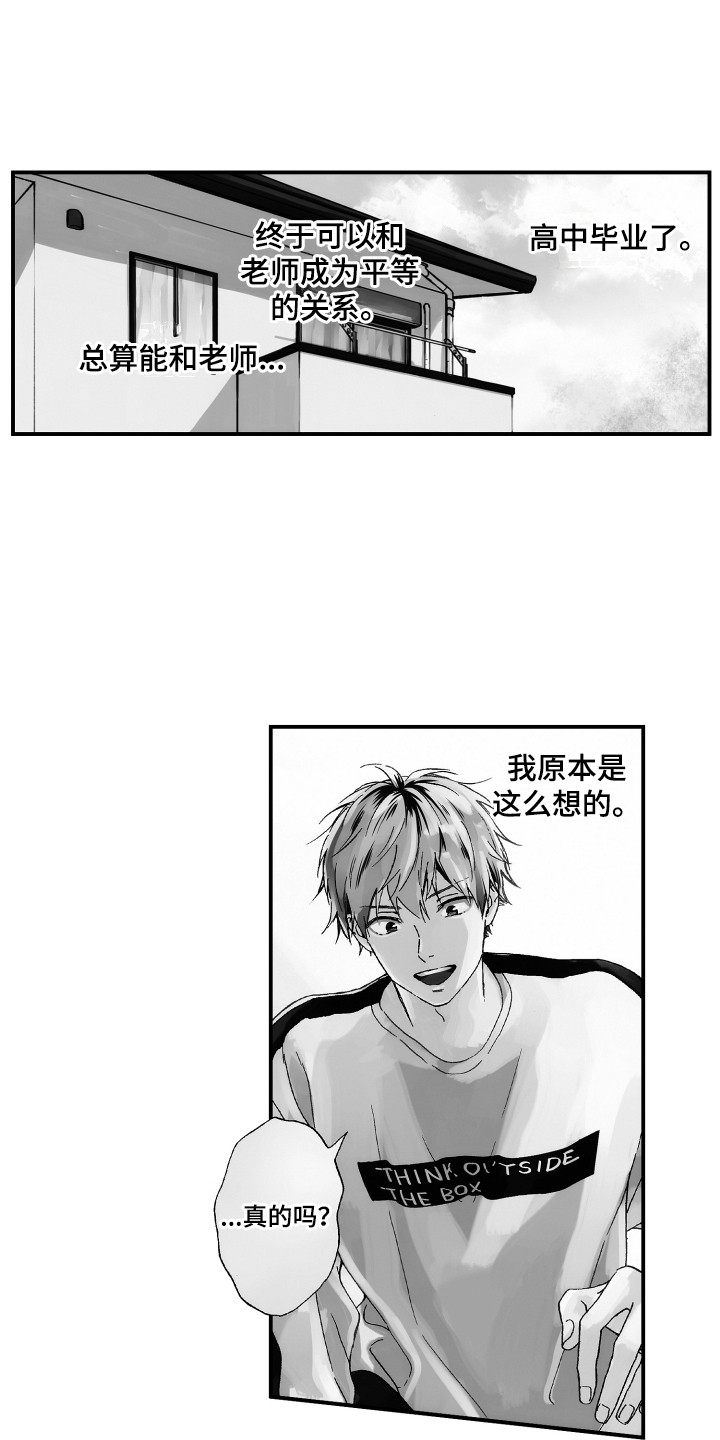 第1章：老师0