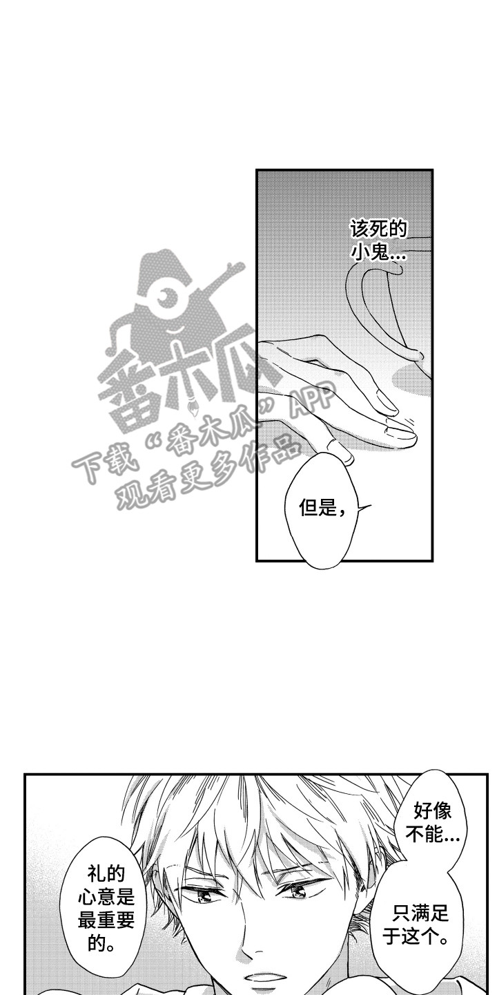 第24章：真心话5
