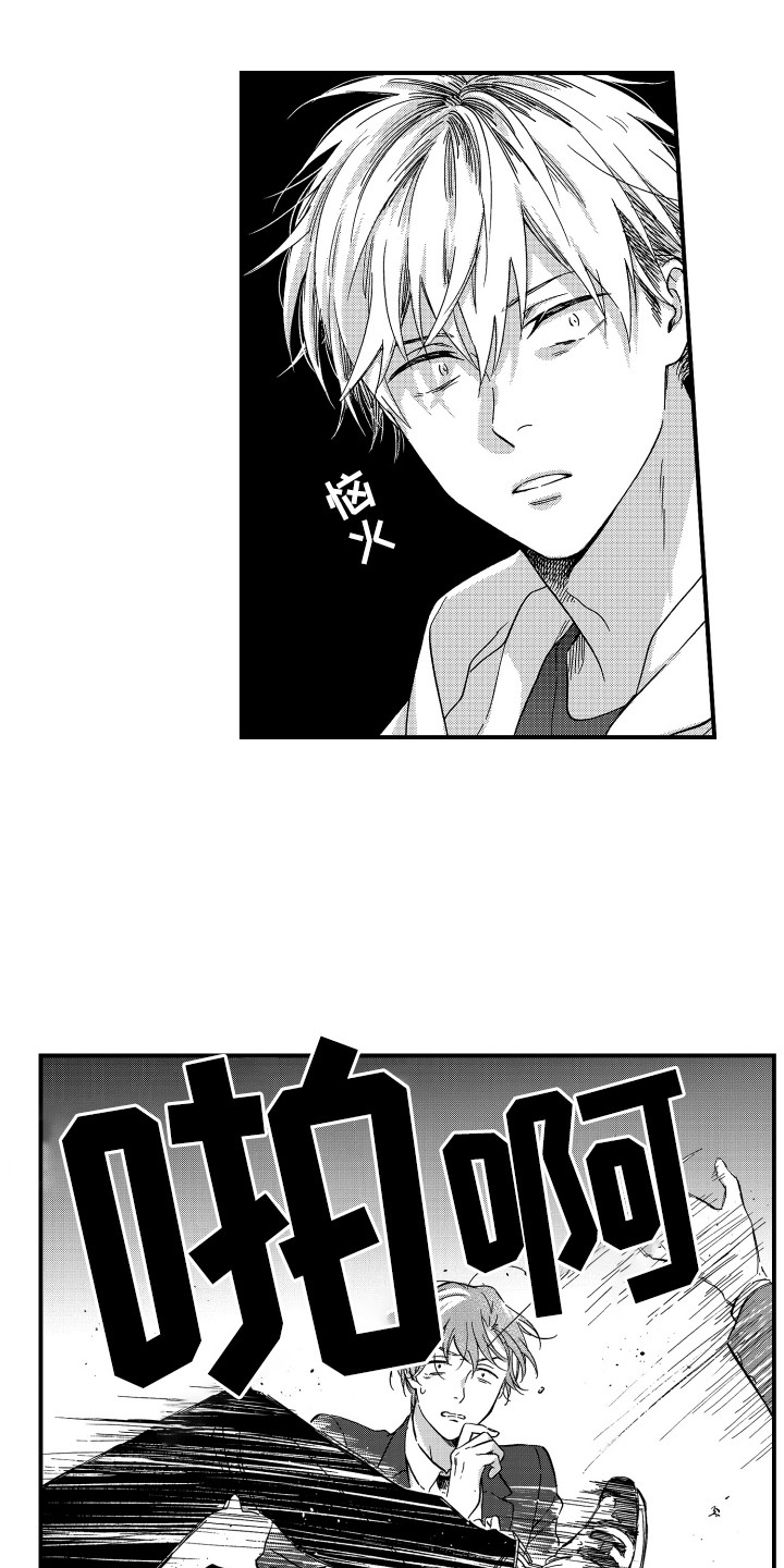 第14章：一脚踹开9