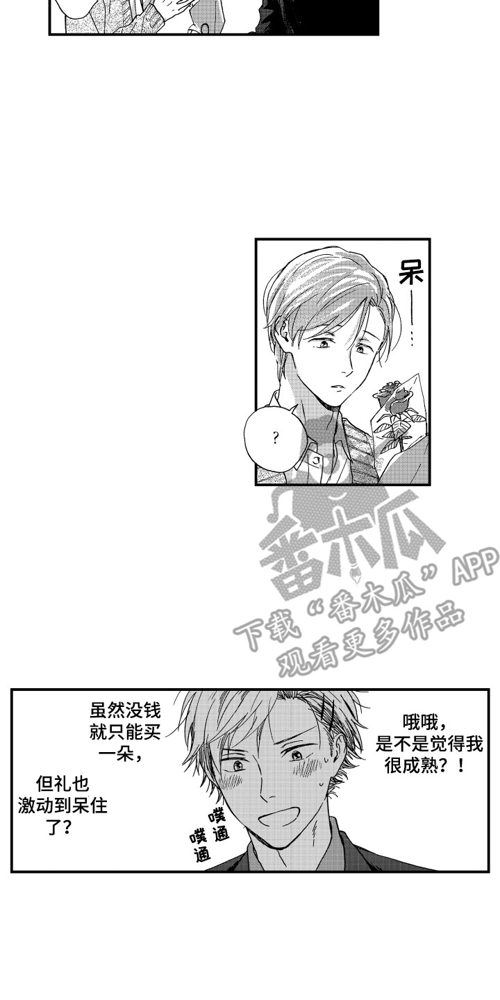 第17章：华丽衣装13
