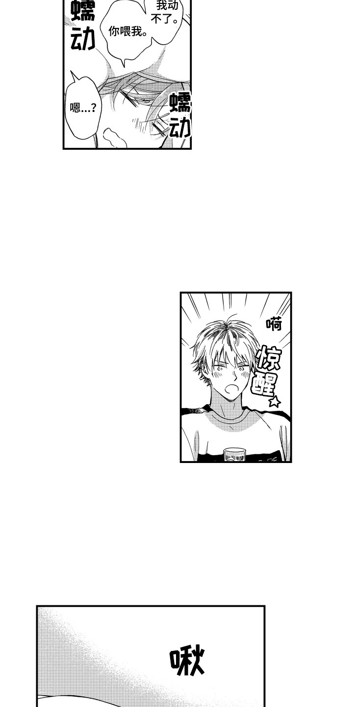 第8章：耍赖8