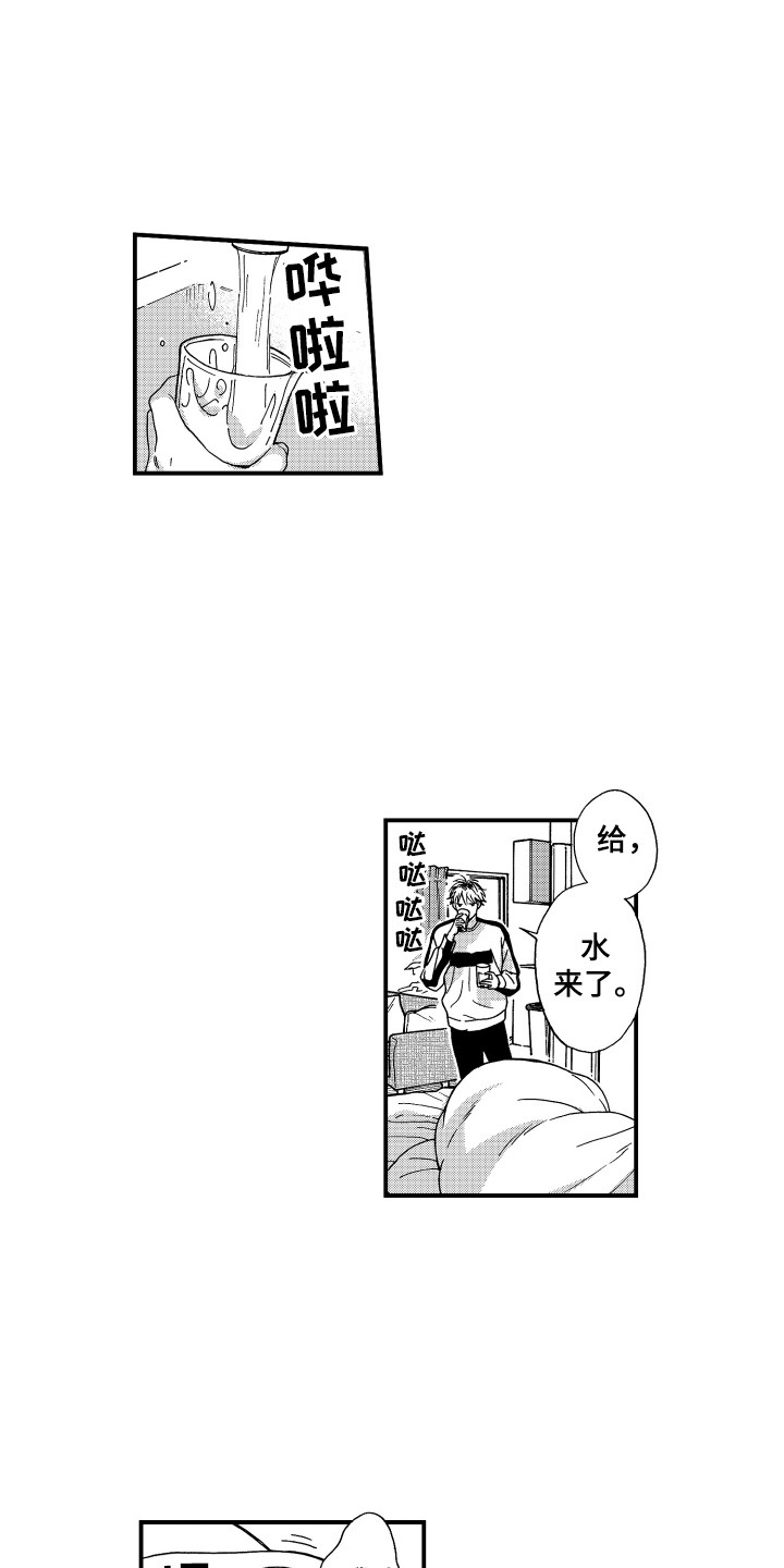第8章：耍赖7