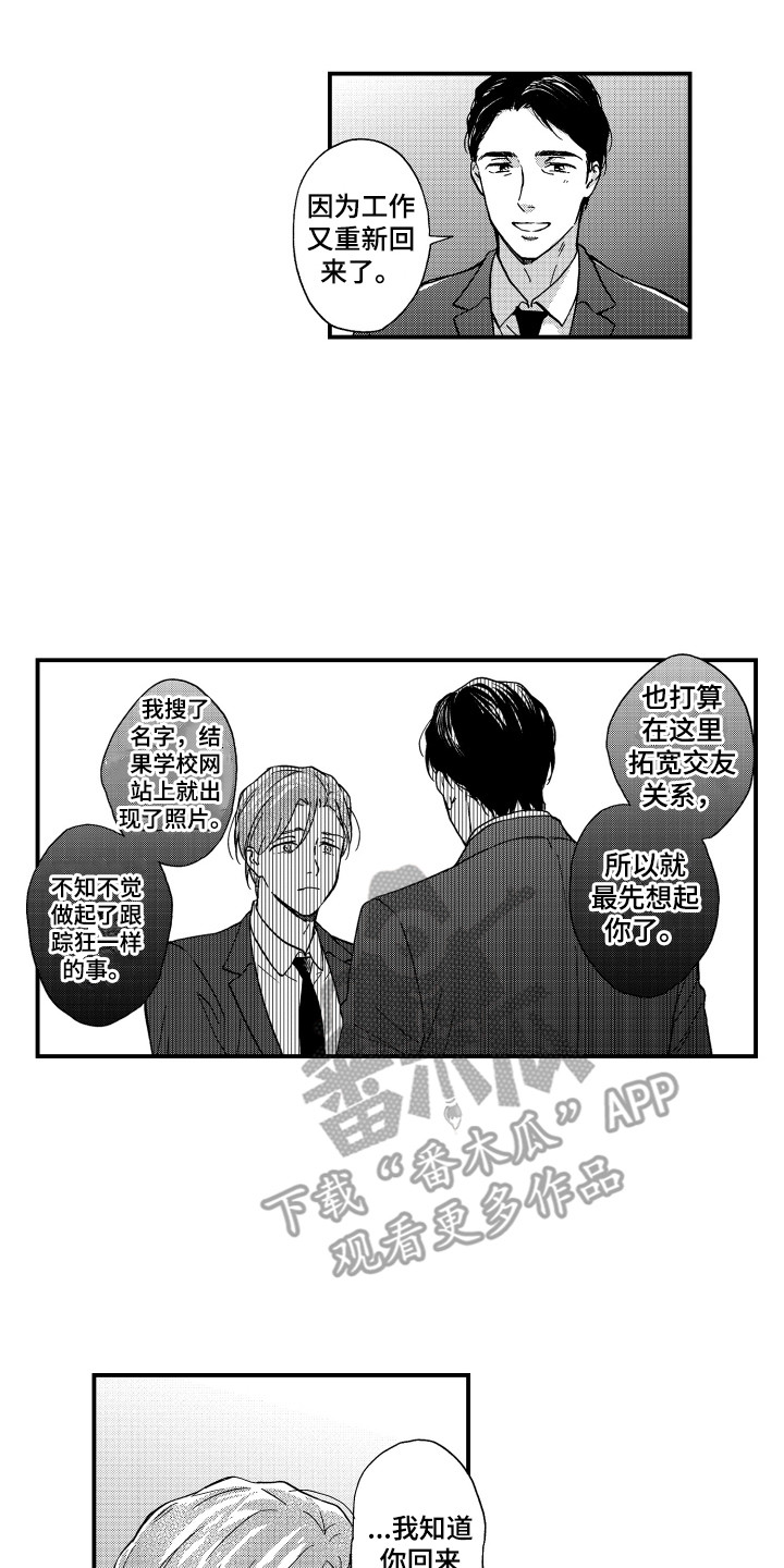 第13章：好久不见11