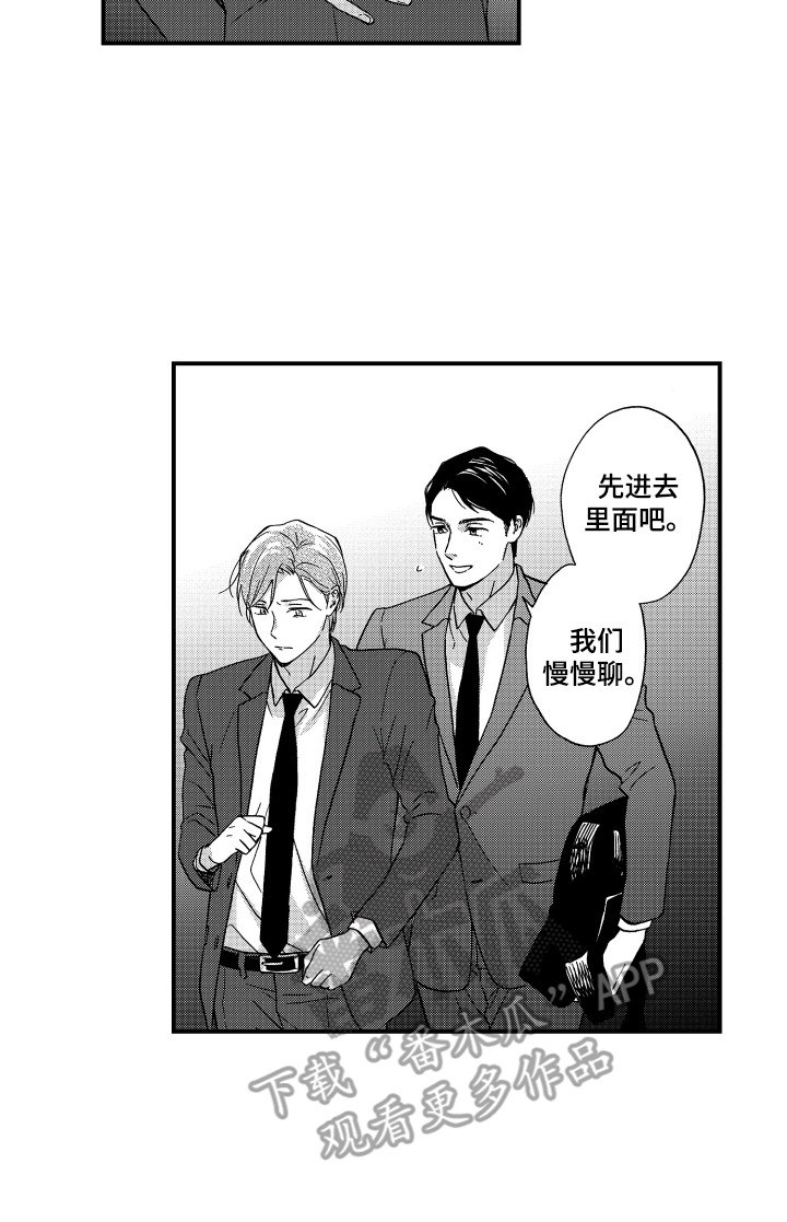 第13章：好久不见13