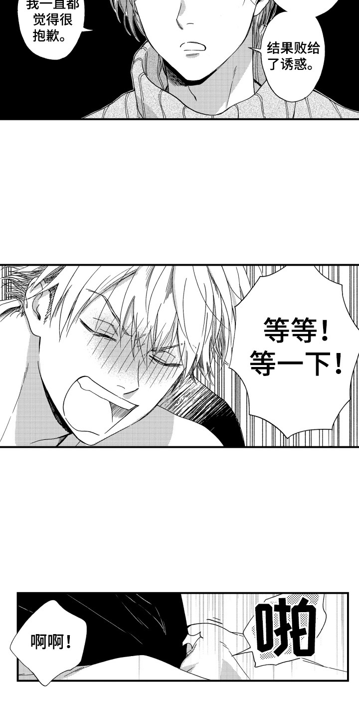 第6章：烦恼5