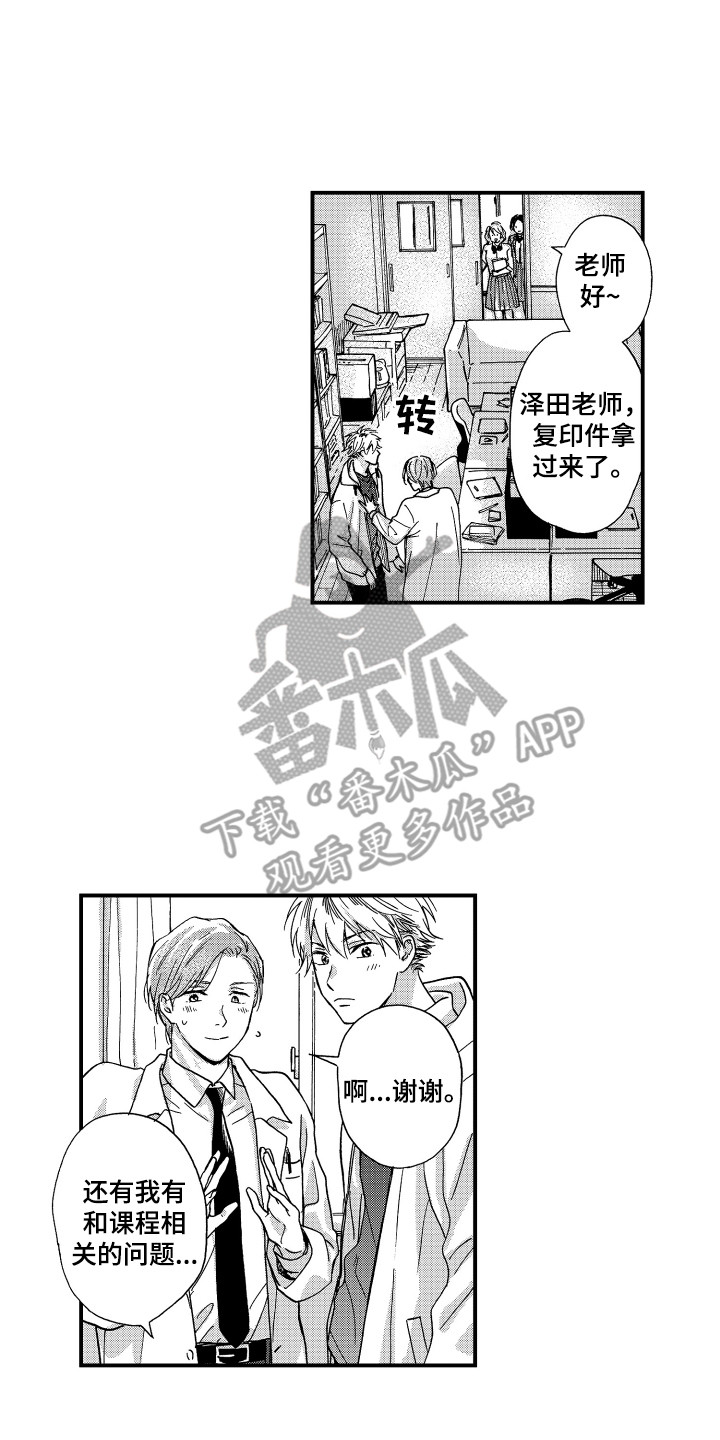 第12章：陌生人0