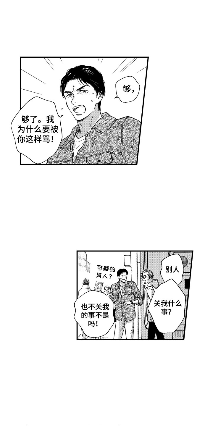 第23章：警告6