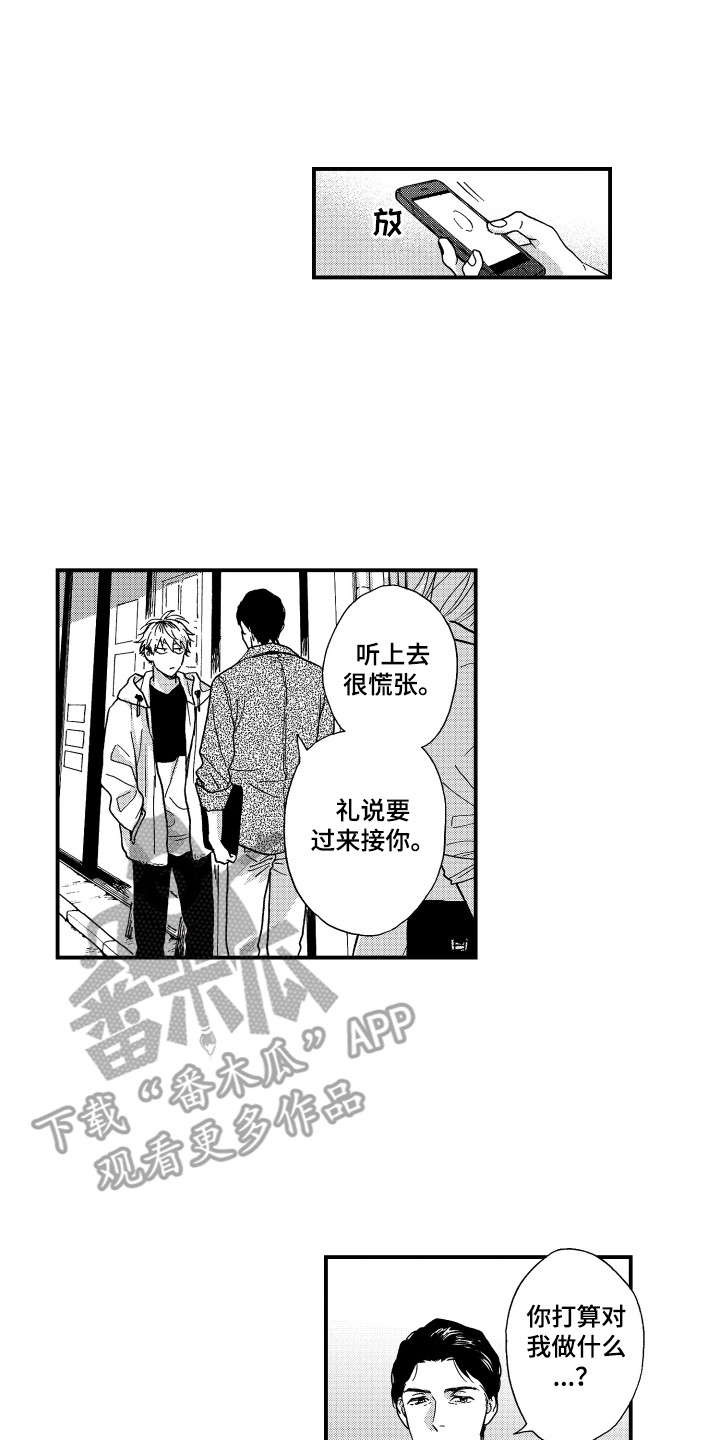 第23章：警告11