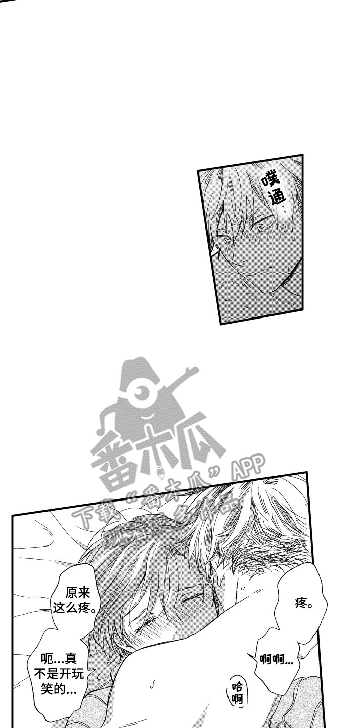 第7章：名字9