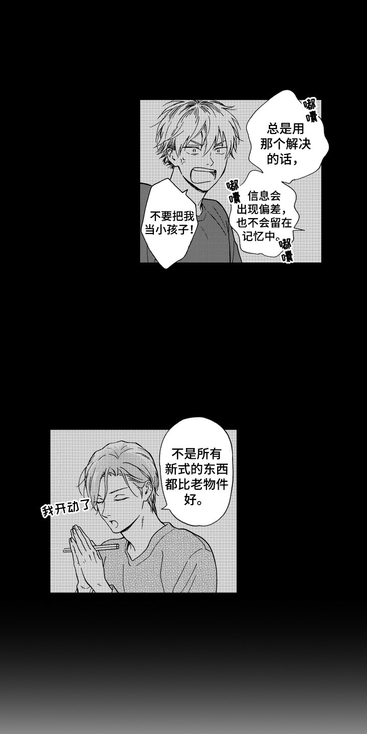 第12章：陌生人9