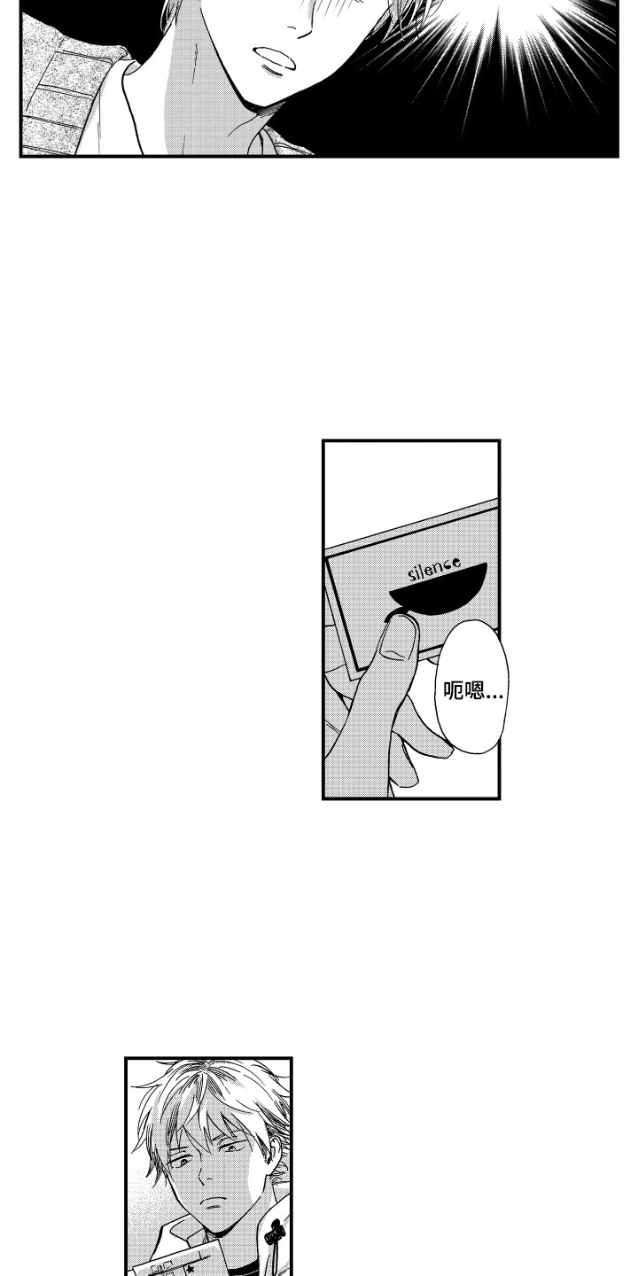 第22章：有我在12