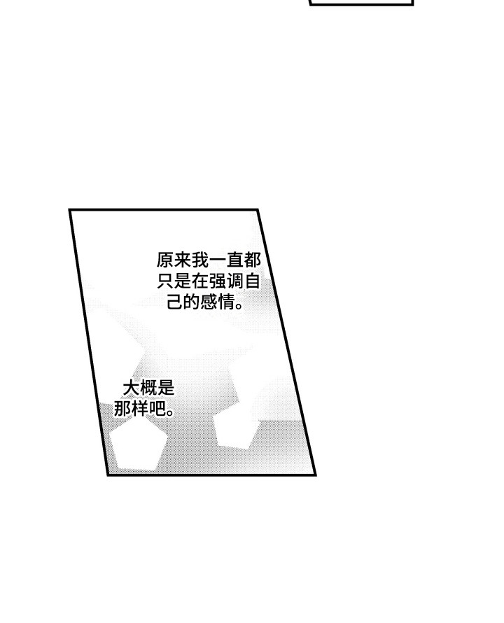 第21章：哭泣13