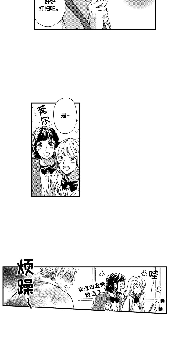 第1章：老师12