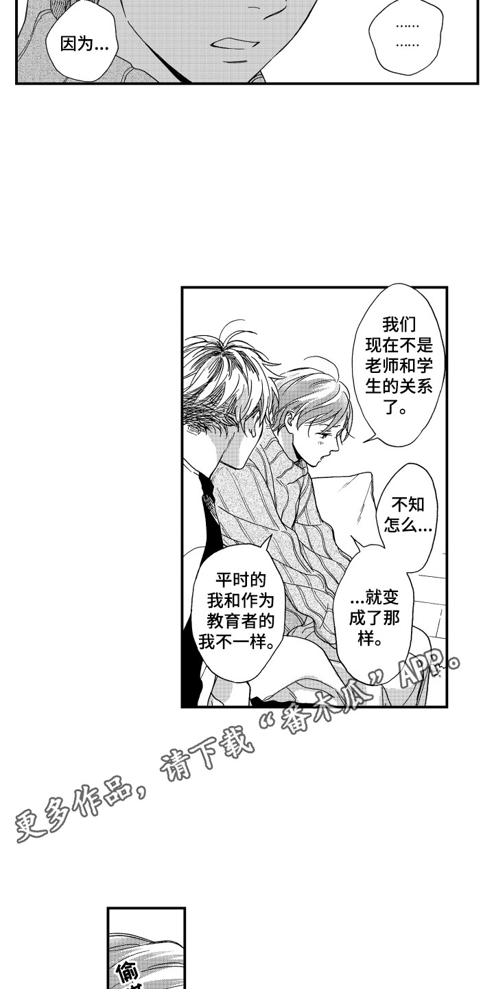 第10章：唠叨3