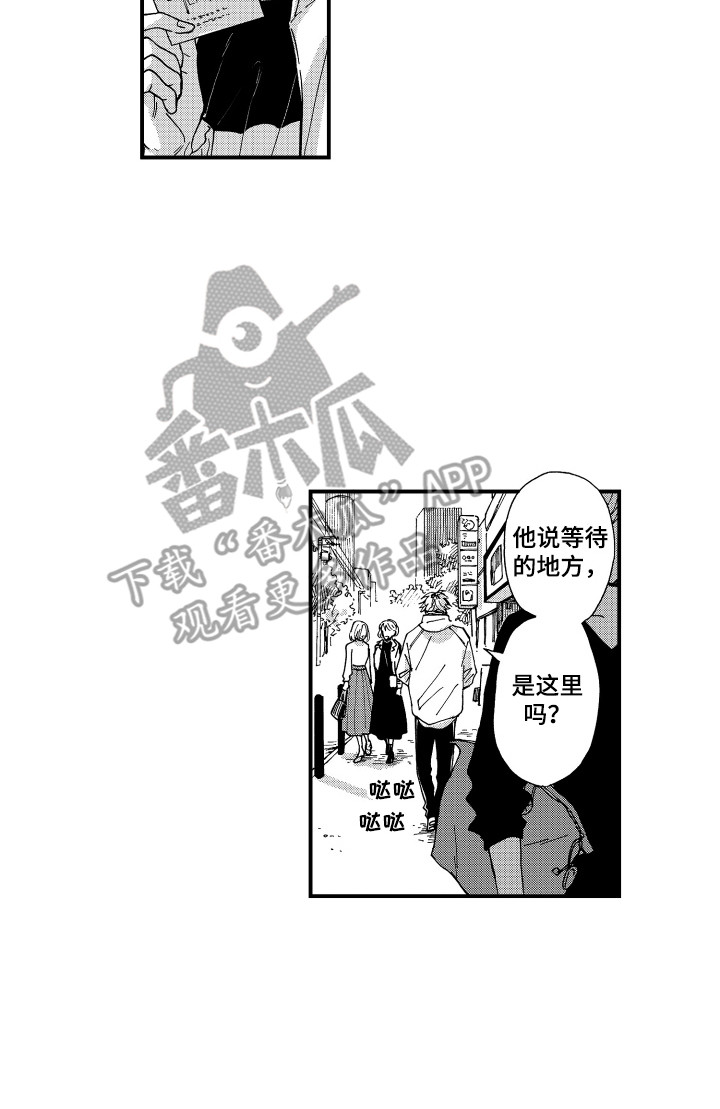 第22章：有我在13