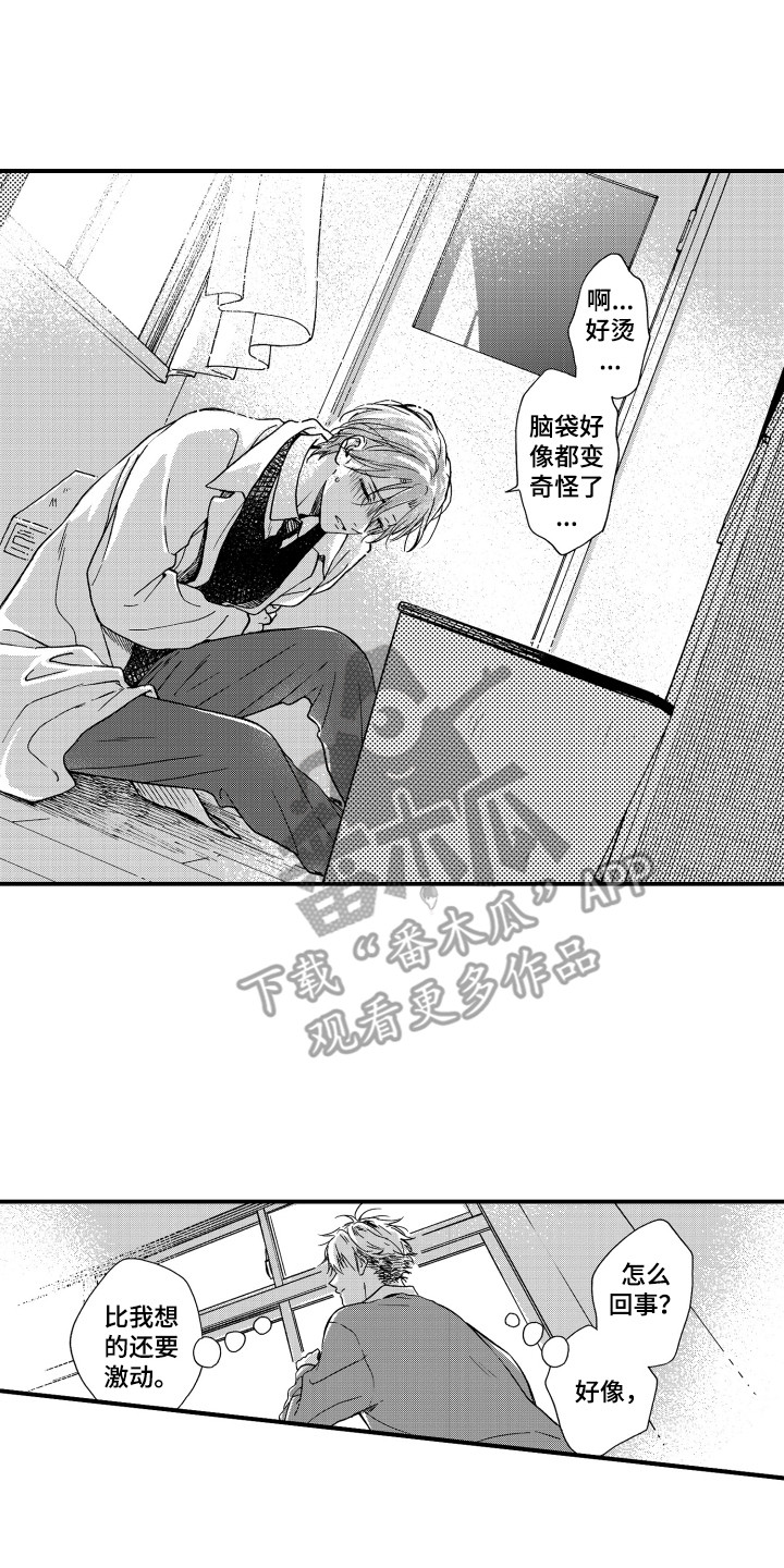 第4章：1年之约9