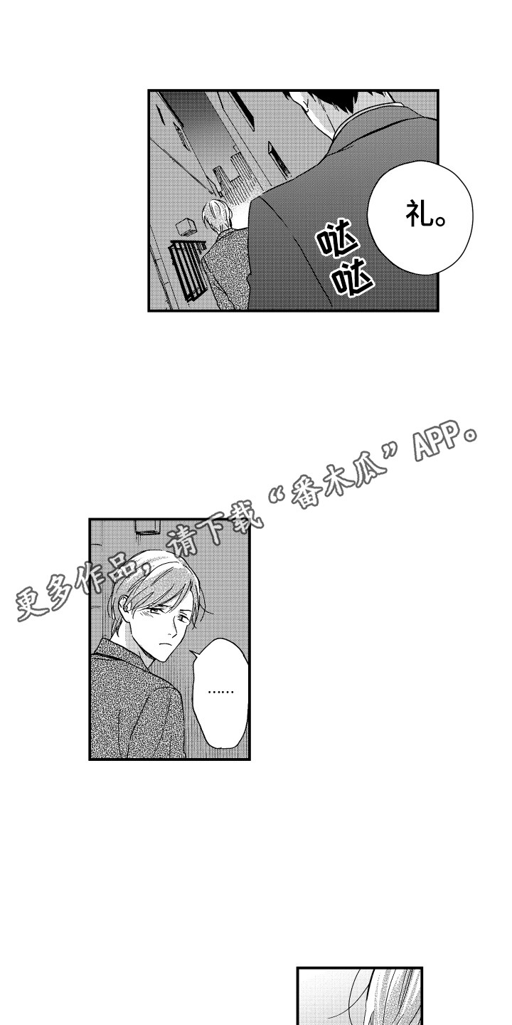 第20章：崩溃3
