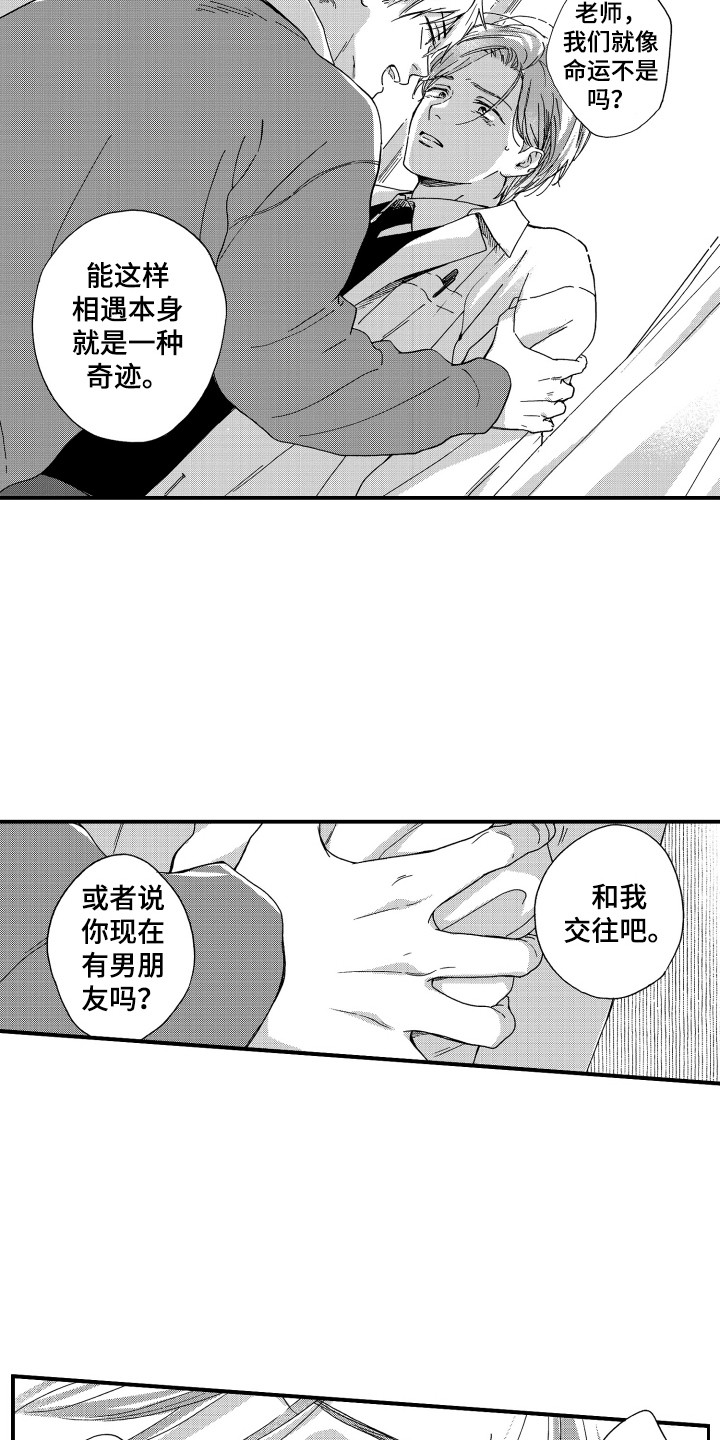 第4章：1年之约2