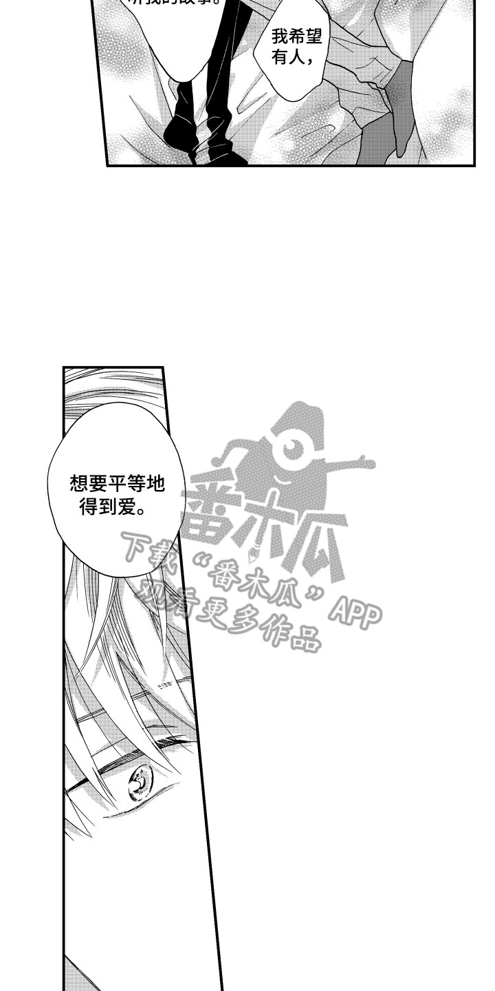 第21章：哭泣10