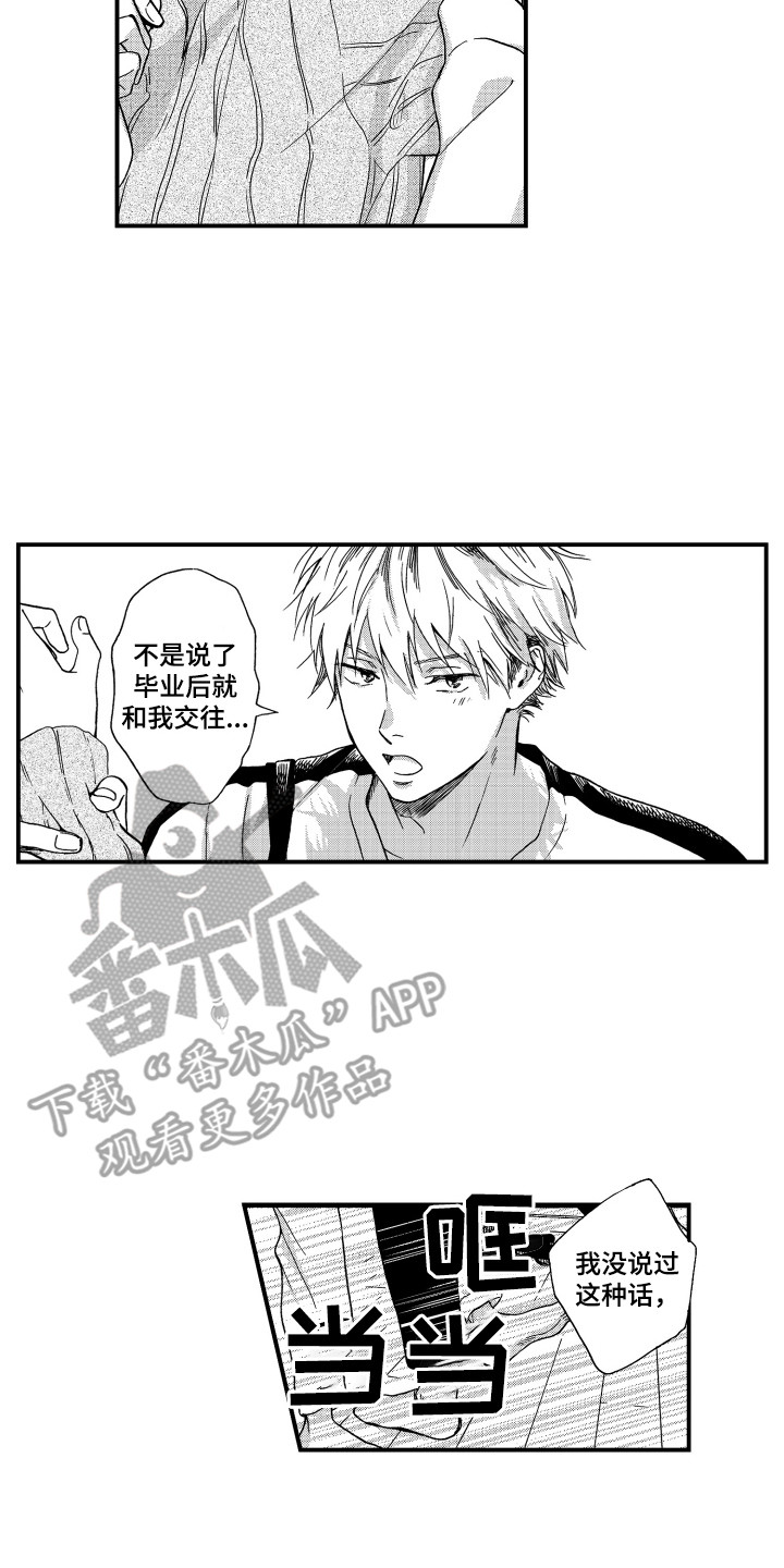 第5章：教教我5