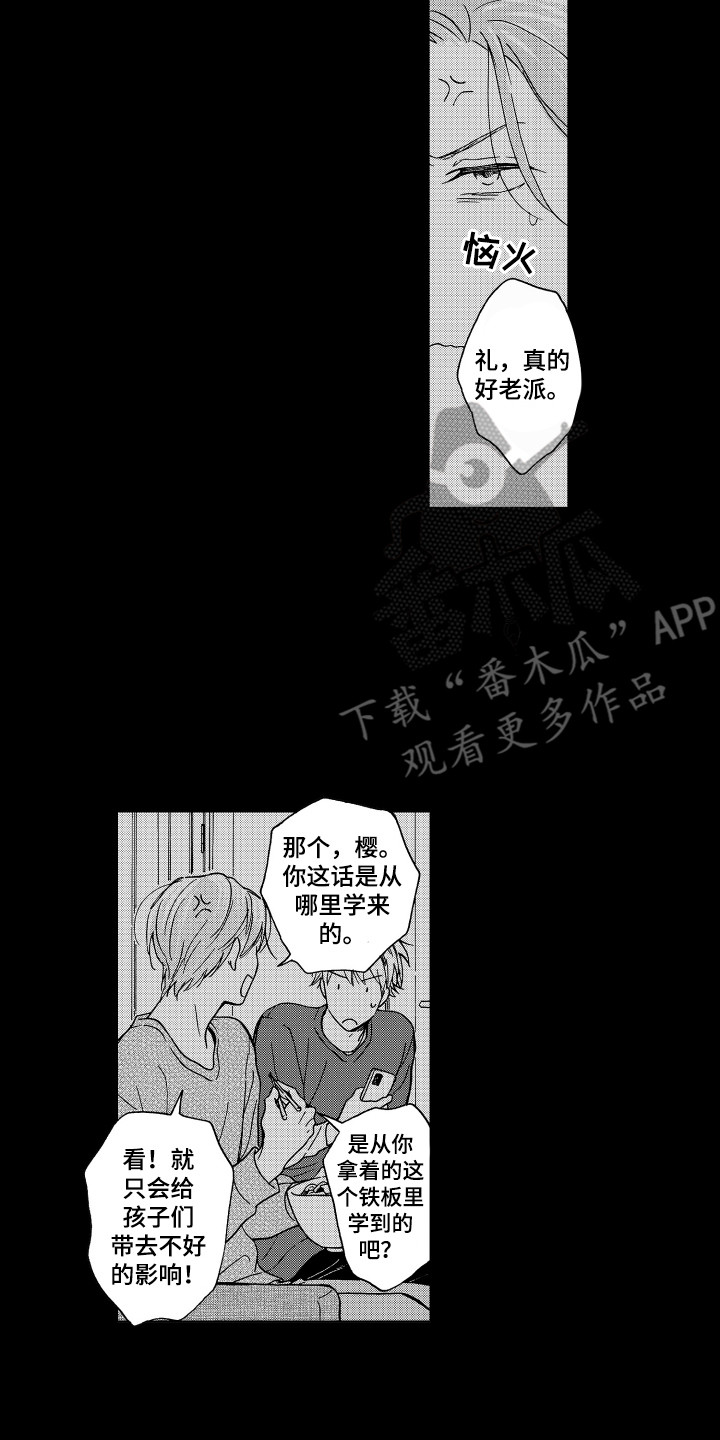 第12章：陌生人8