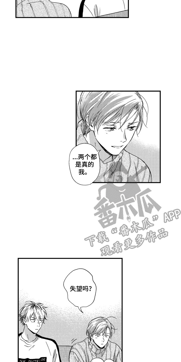 第10章：唠叨5