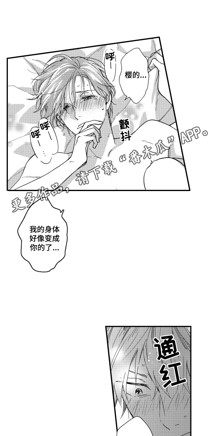 第27章：飘飘然（完结）3
