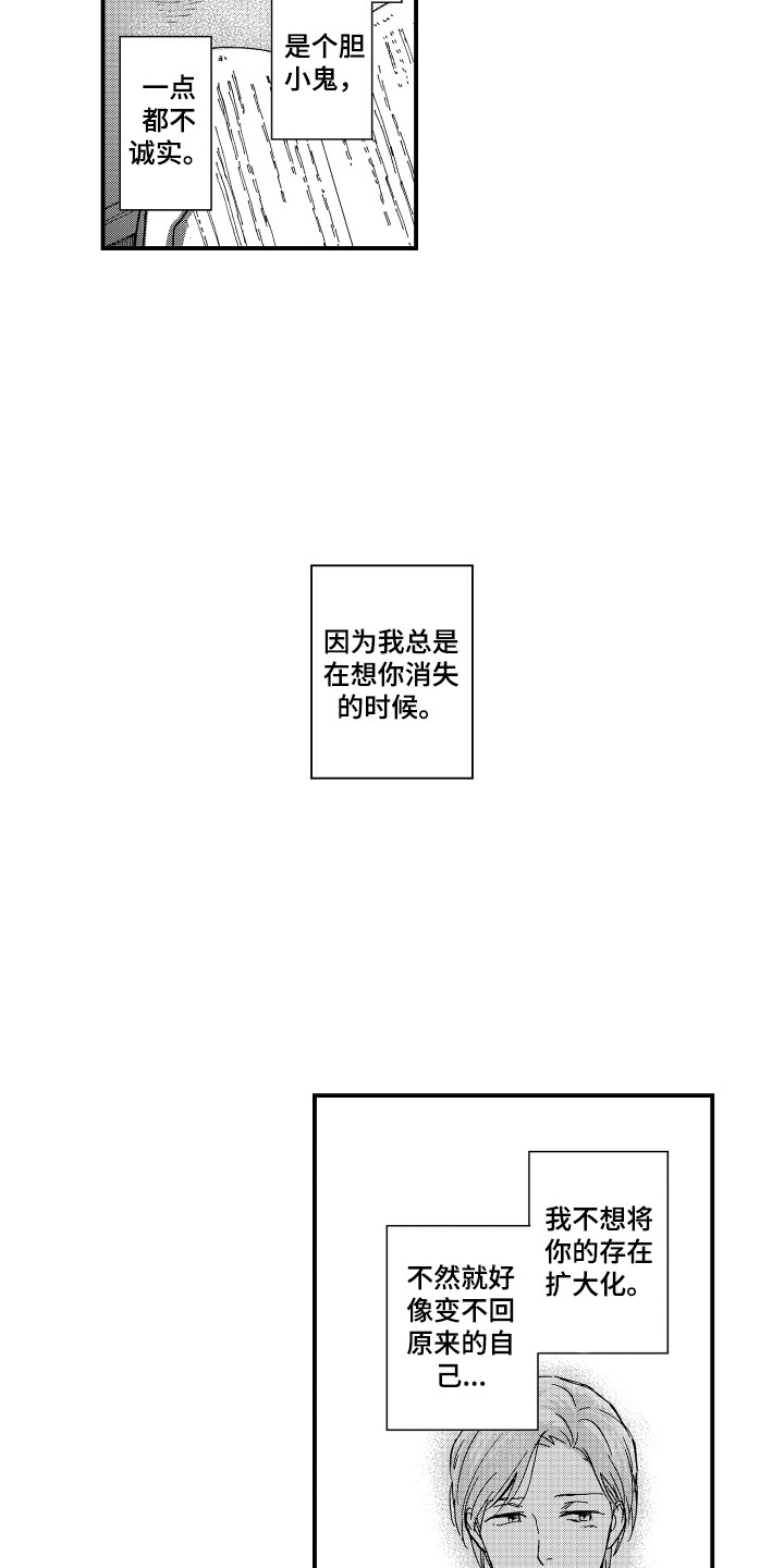 第18章：害羞14