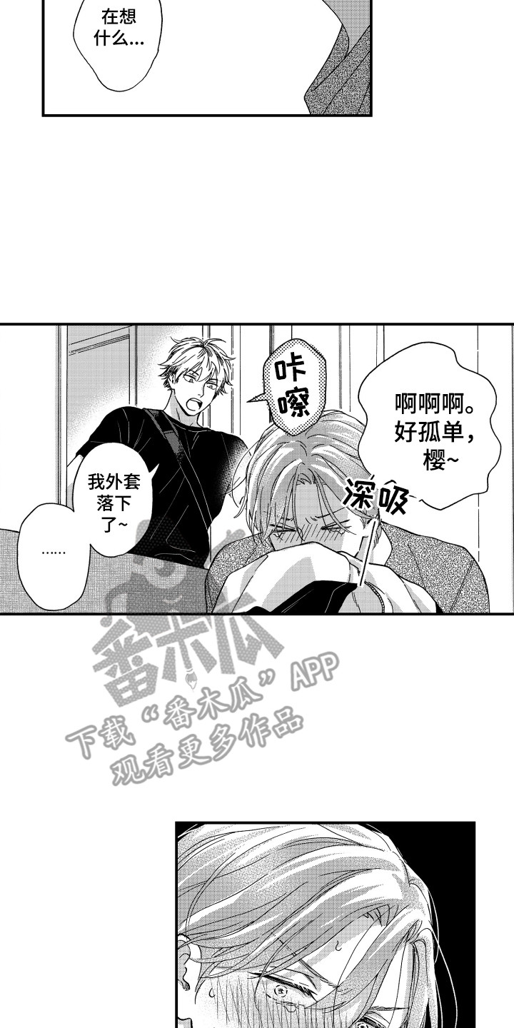 第28章：【番外】之后的两人9