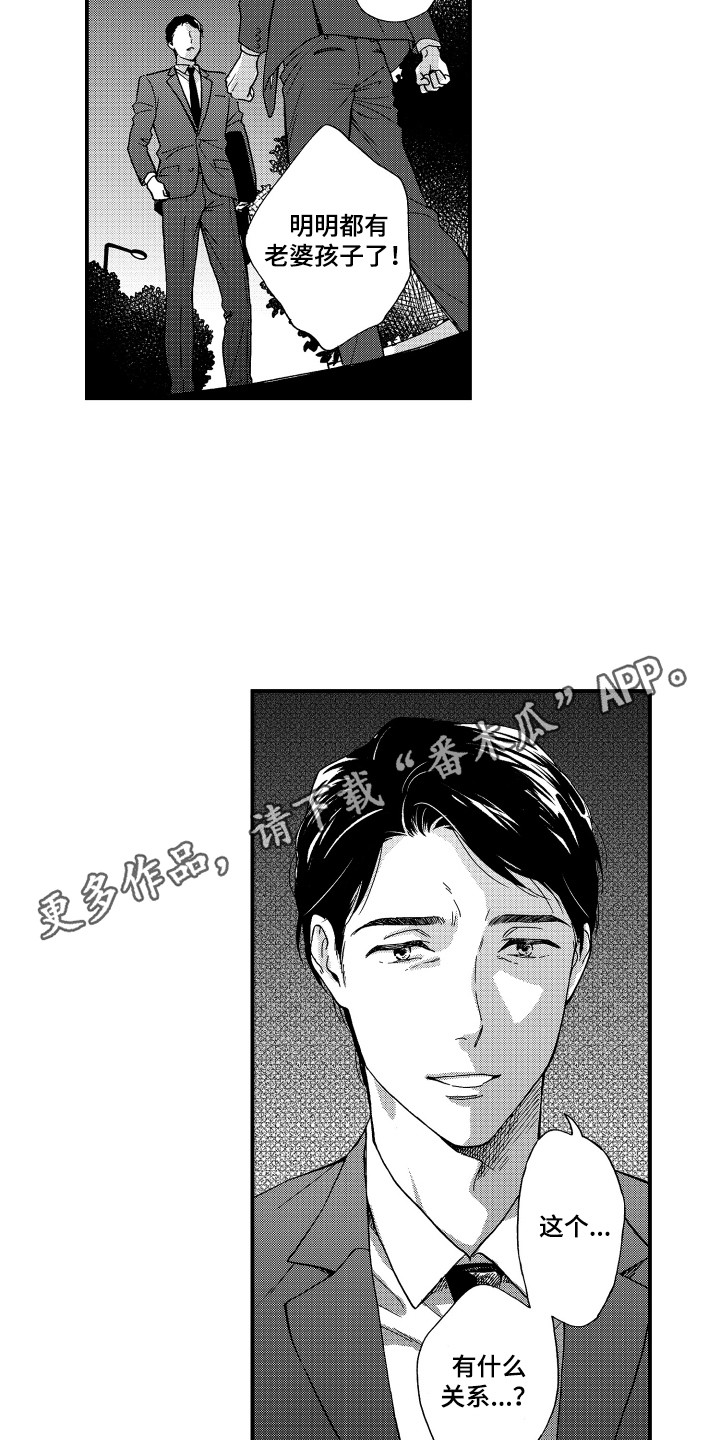 第14章：一脚踹开2