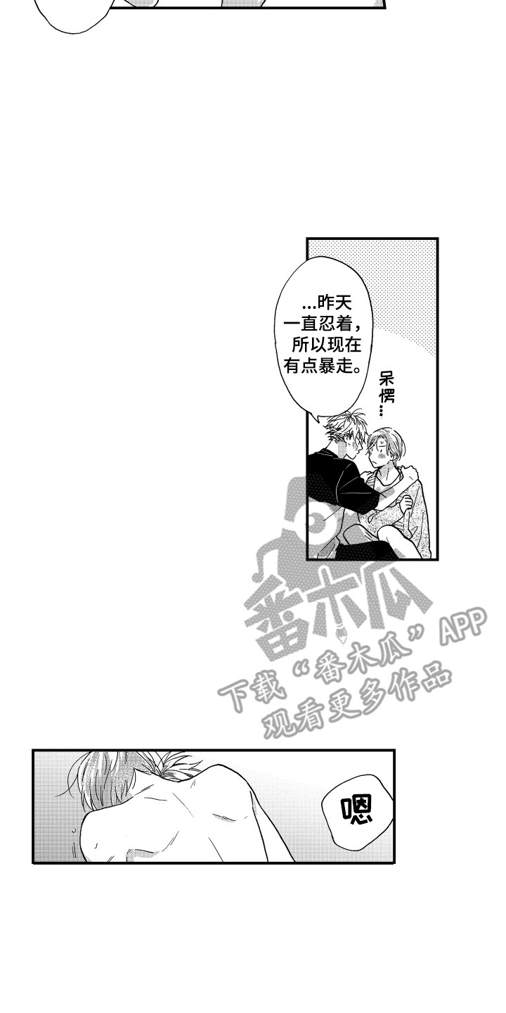 第26章：在你身边11