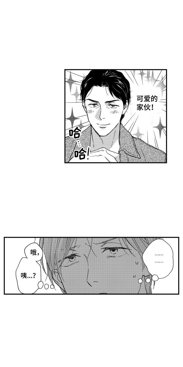 第25章：表明态度6