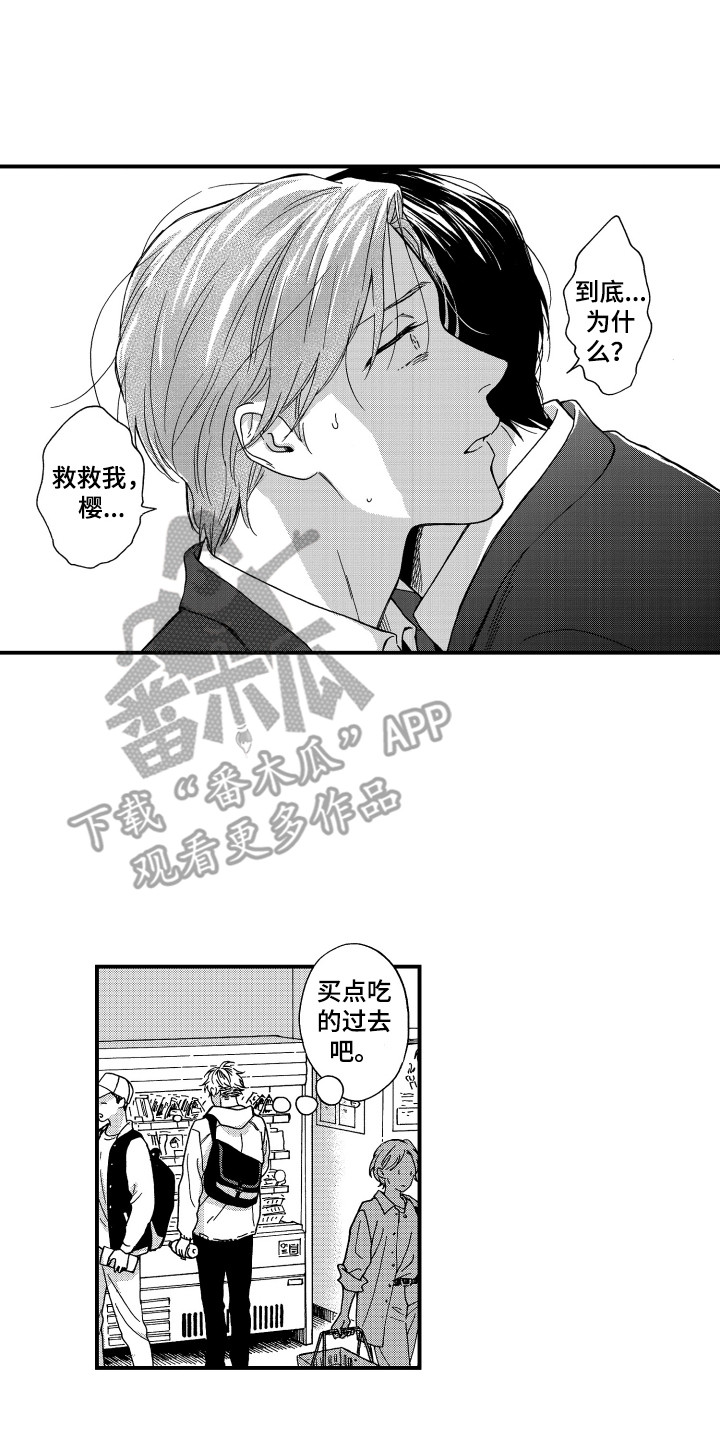 第13章：好久不见9