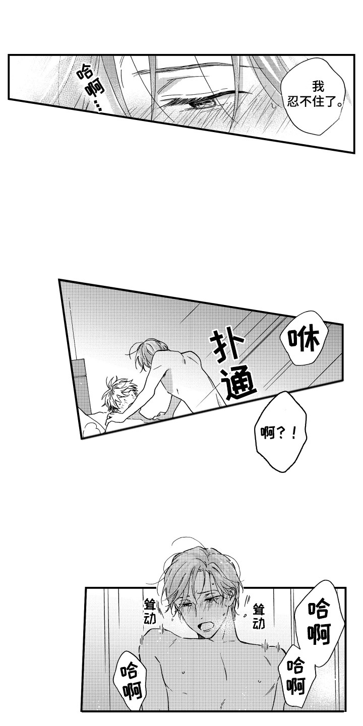 第26章：在你身边12