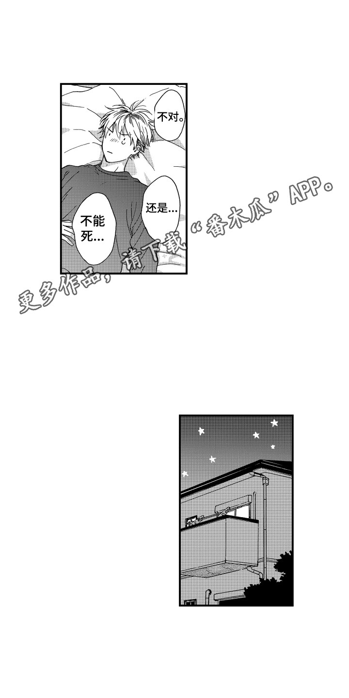 第16章：无精打采6